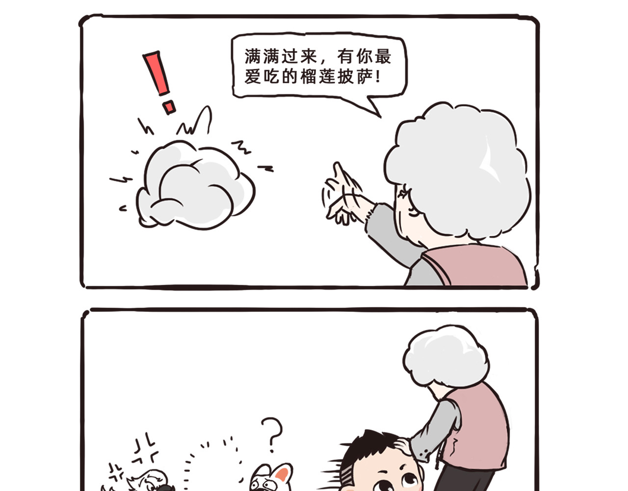 池小满 第5页