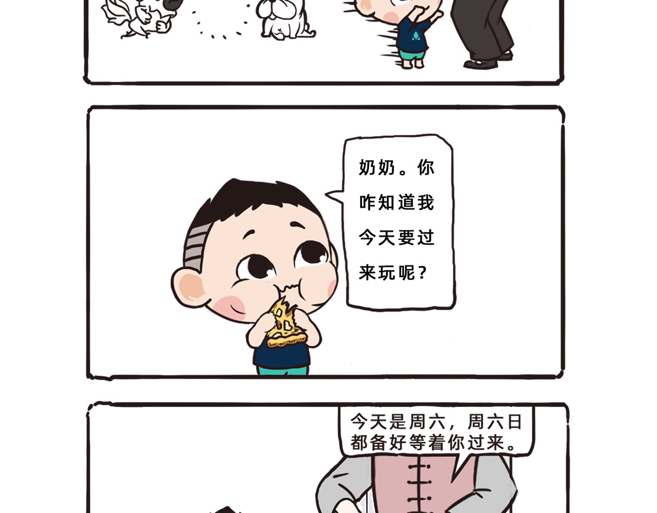 池小满 第6页
