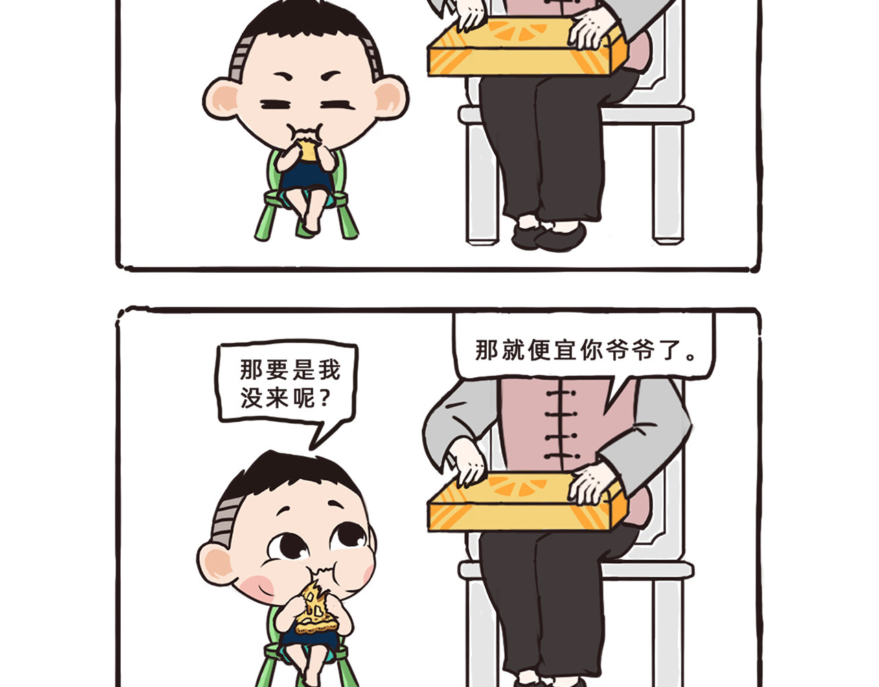 池小满 第7页