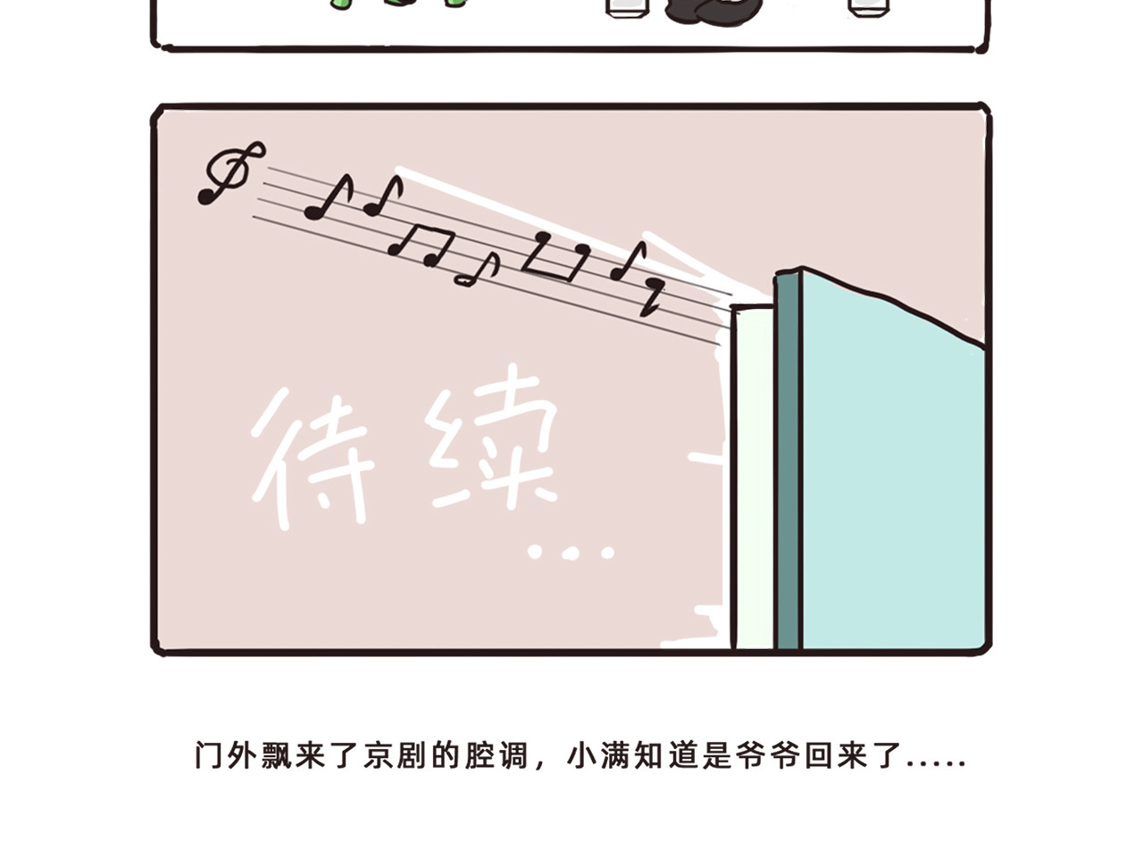 池小满 第8页
