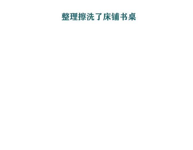 另一个你 第2话 对妈妈的愧疚 第11页