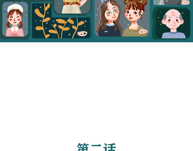另一个你 第2话 对妈妈的愧疚 第4页