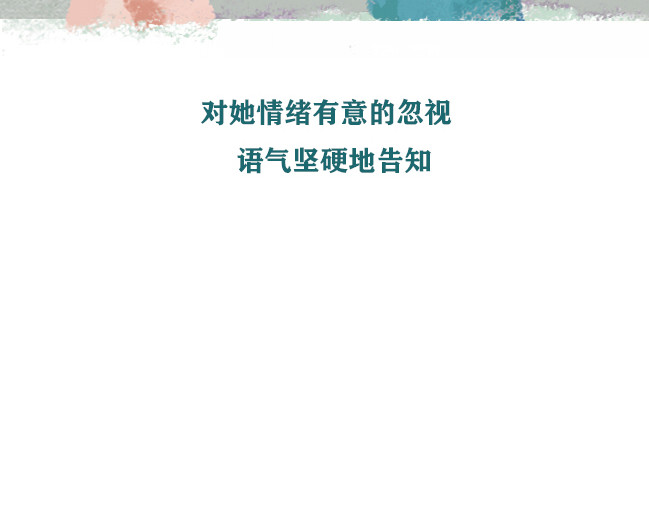 另一个你 第2话 对妈妈的愧疚 第32页