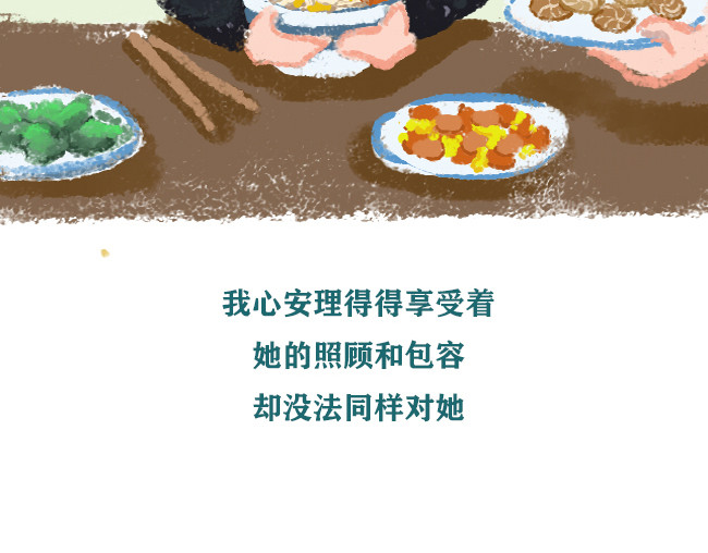 另一个你 第2话 对妈妈的愧疚 第55页