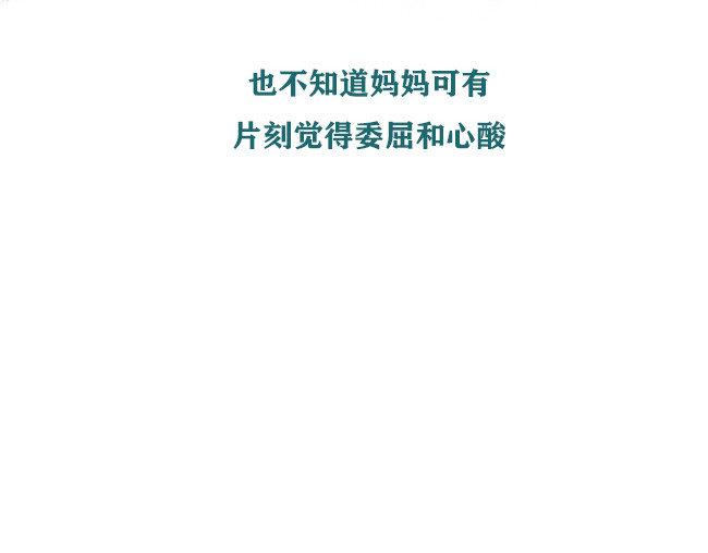 另一个你 第2话 对妈妈的愧疚 第58页