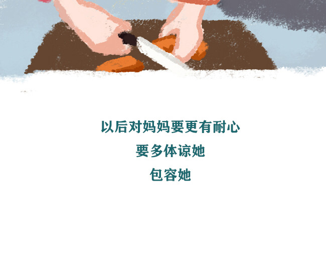 另一个你 第2话 对妈妈的愧疚 第63页