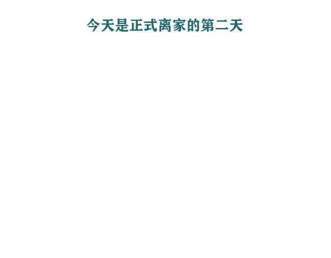 另一个你 第2话 对妈妈的愧疚 第9页