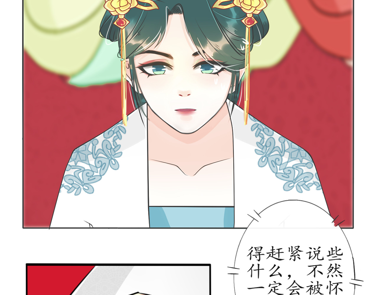 琵琶女 大起大落【下】 第4页