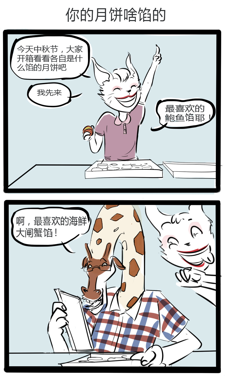 搞咩啊 第1页