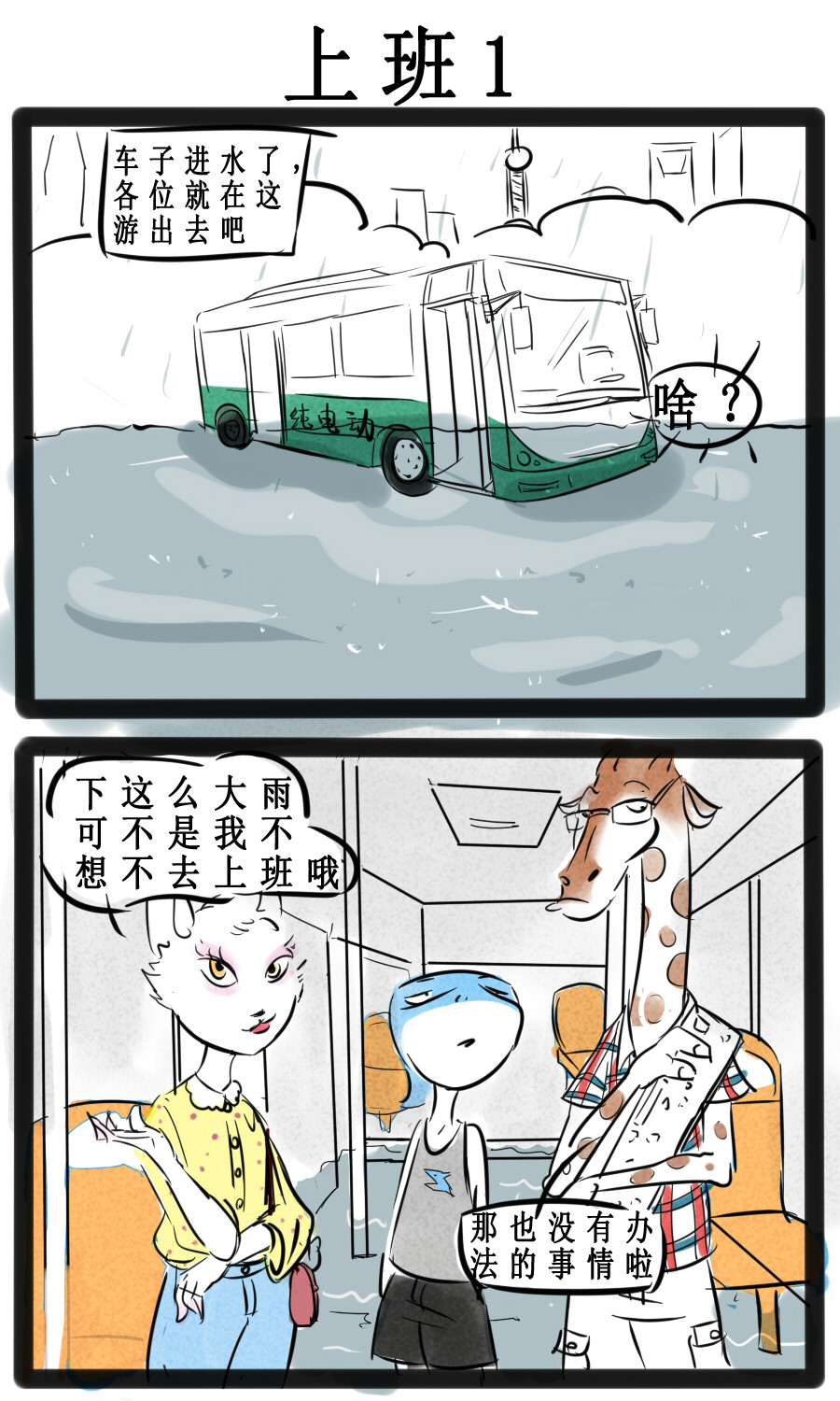 搞咩啊 第5页