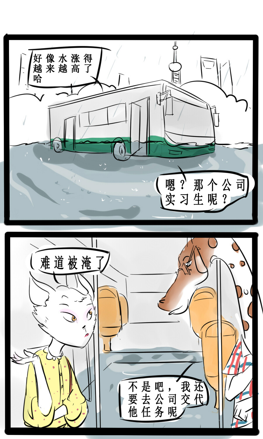 搞咩啊 第7页