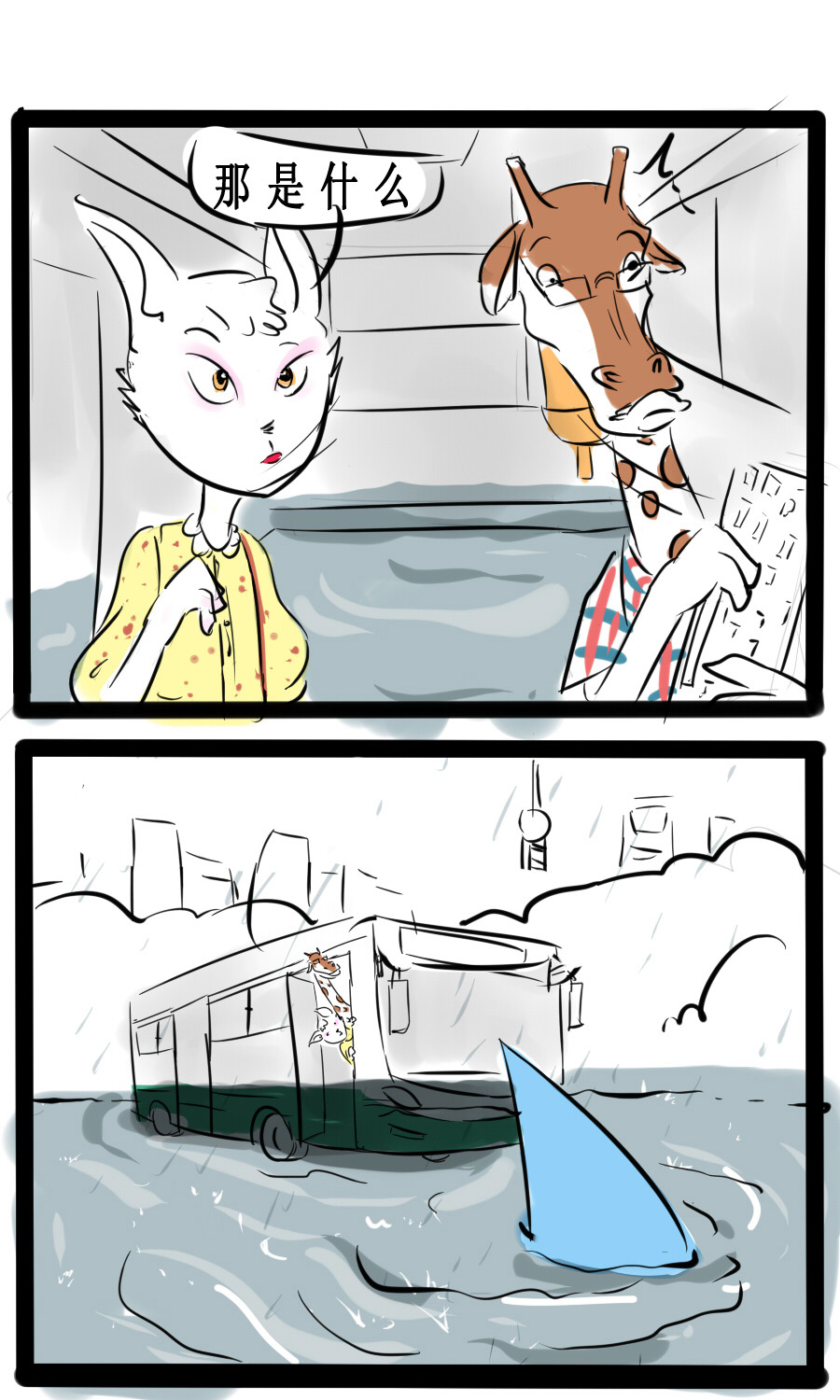 搞咩啊 第8页