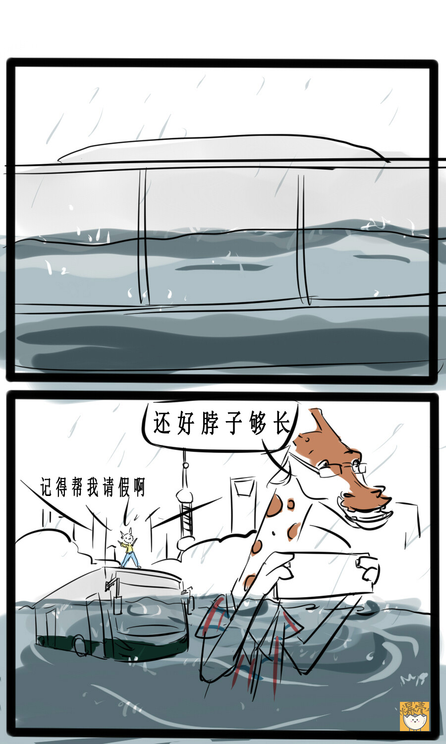 搞咩啊 中秋 第10页