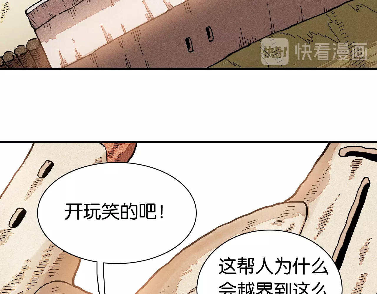 桃与末世之书 第4话 入侵者来袭？ 第40页