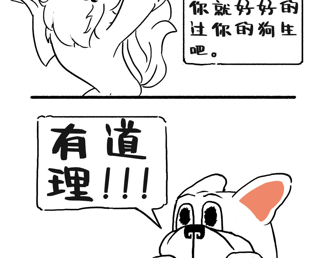 池小满 这辈子真短 第6页