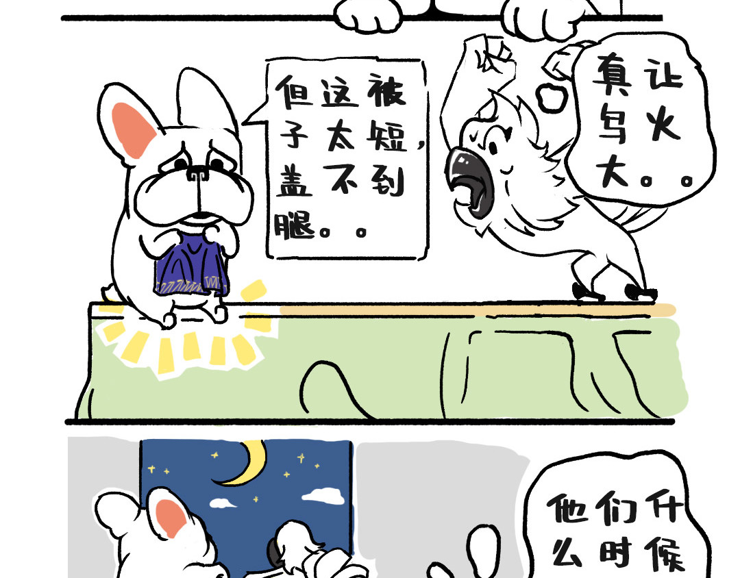池小满 这辈子真短 第7页