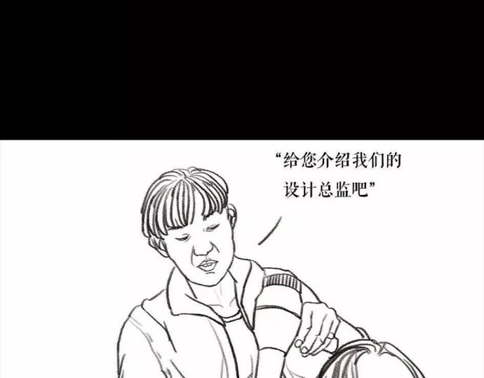 胡渣少女 被前任下了降头1 第113页