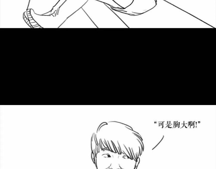 胡渣少女 被前任下了降头1 第13页