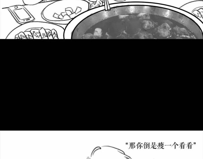 胡渣少女 被前任下了降头1 第16页