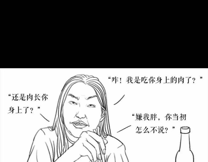 胡渣少女 被前任下了降头1 第18页