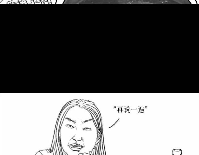 胡渣少女 被前任下了降头1 第21页