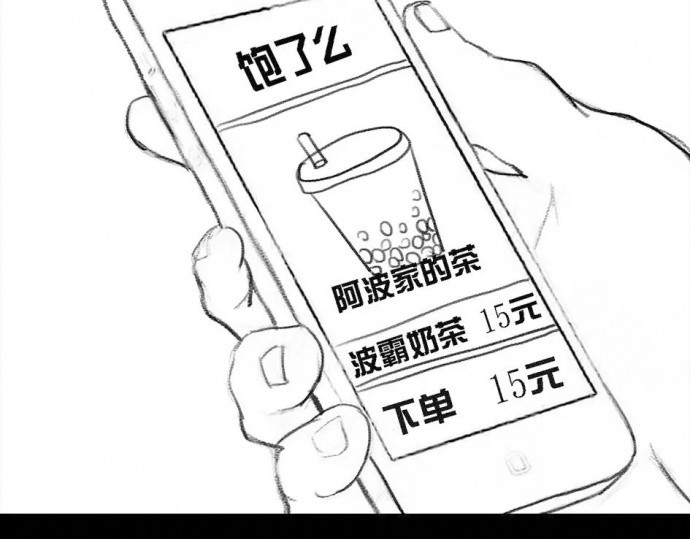 胡渣少女 被前任下了降头1 第66页