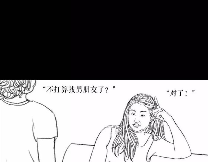 胡渣少女 被前任下了降头1 第75页