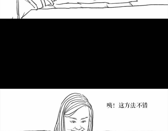 胡渣少女 被前任下了降头1 第81页