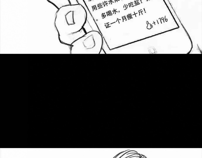 胡渣少女 被前任下了降头1 第84页