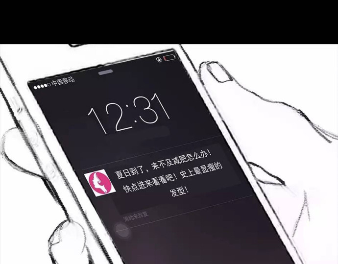 胡渣少女 被前任下了降头1 第99页