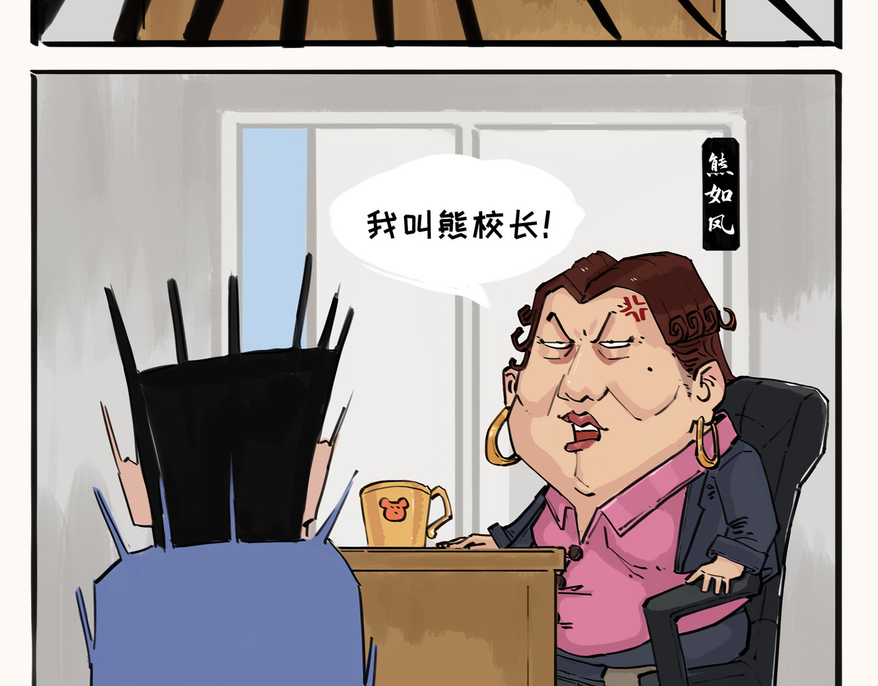 奇异小学 第6页