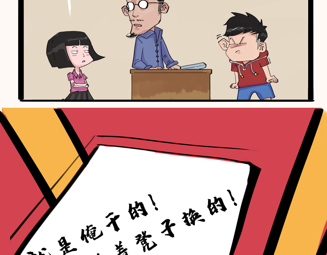奇异小学 开学季（一） 第10页
