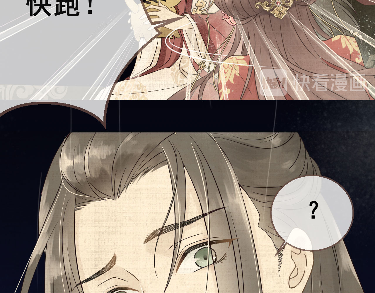 我的王爷三岁半 第1话 你是个有趣的人类 第157页