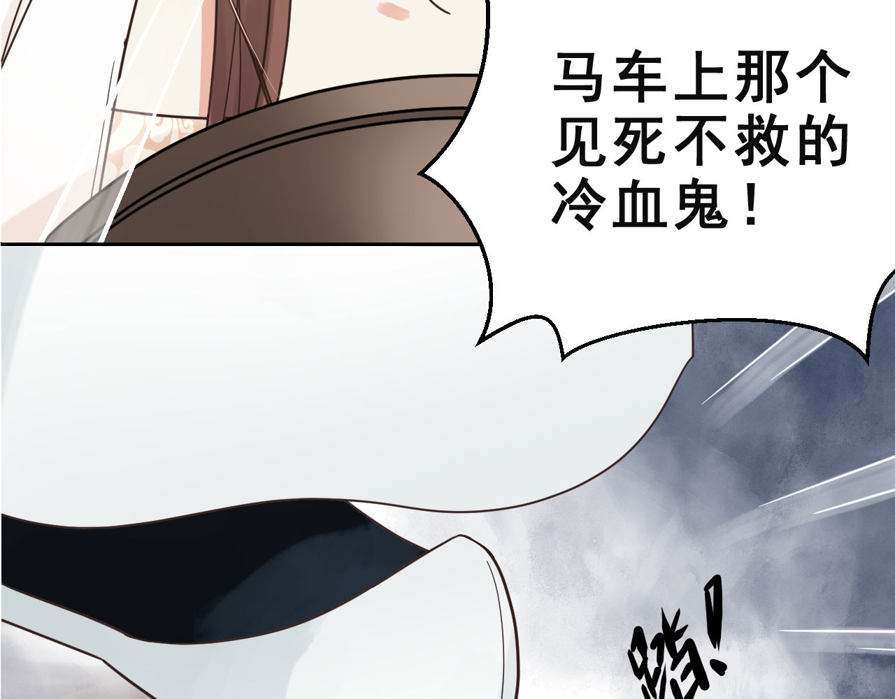 我的王爷三岁半 第1话 你是个有趣的人类 第163页