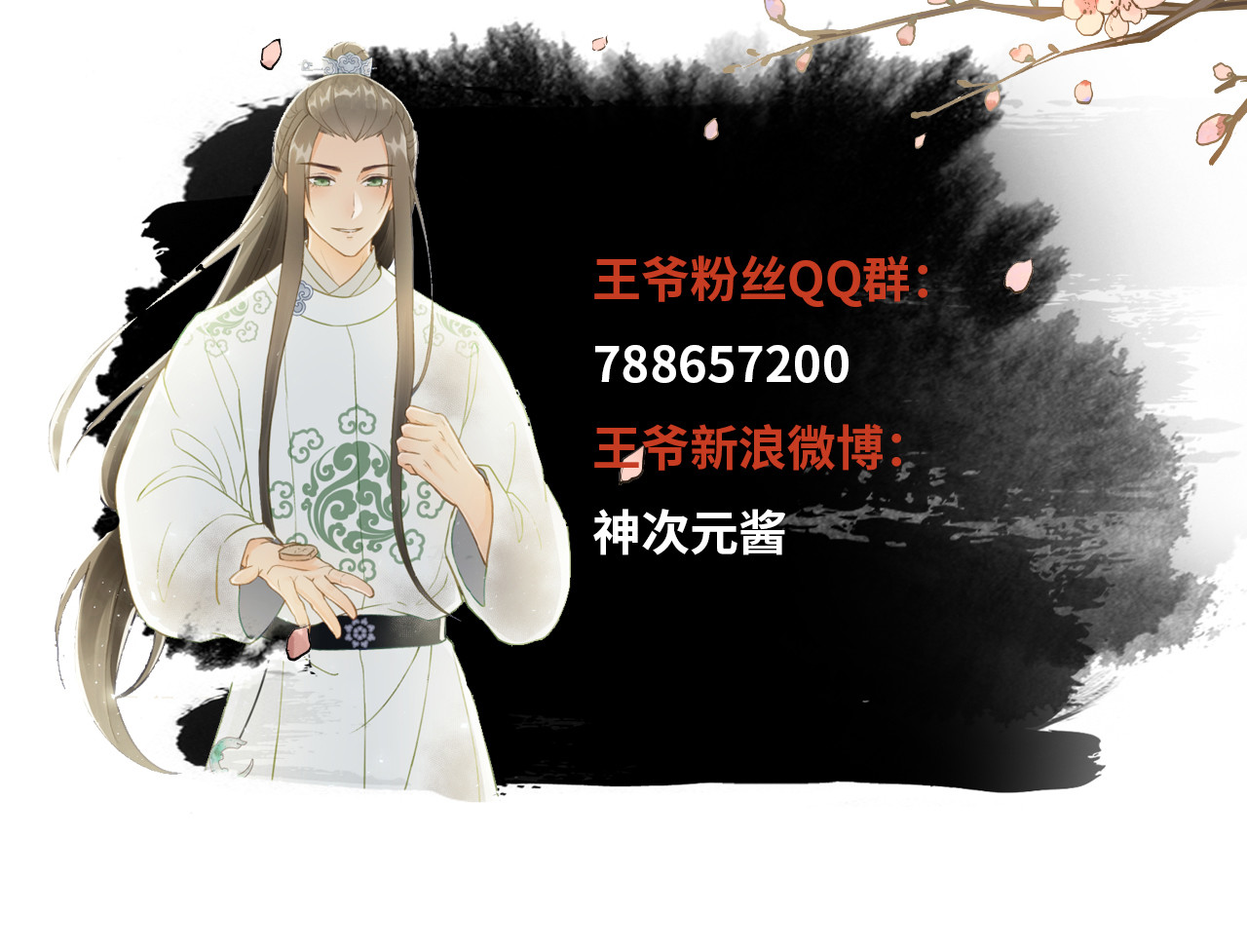 我的王爷三岁半 第1话 你是个有趣的人类 第182页