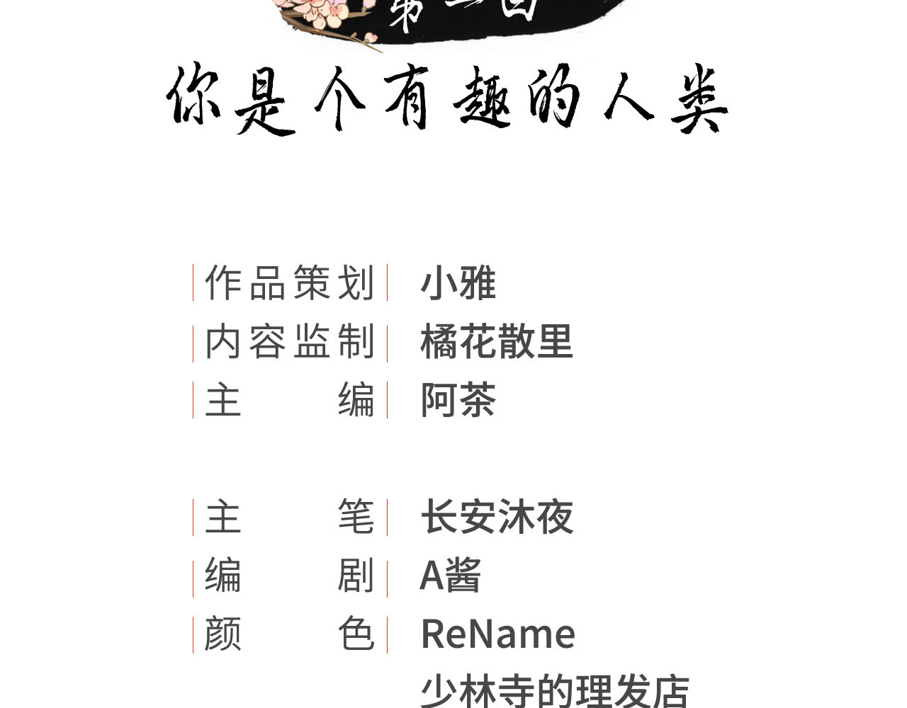 我的王爷三岁半 第3页
