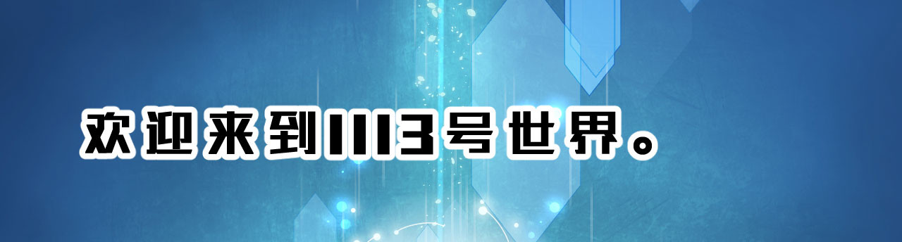 我的王爷三岁半 第1话 你是个有趣的人类 第24页