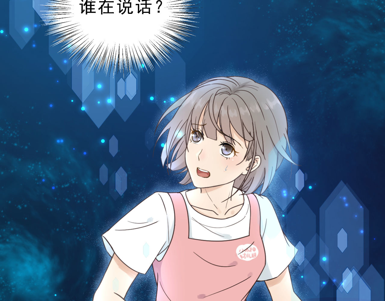 我的王爷三岁半 第1话 你是个有趣的人类 第35页