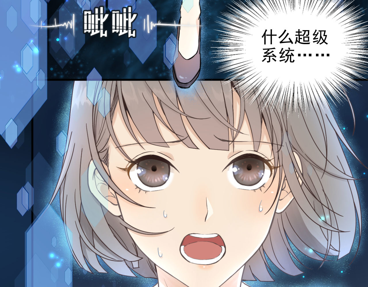 我的王爷三岁半 第1话 你是个有趣的人类 第39页