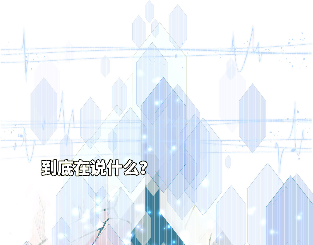 我的王爷三岁半 第1话 你是个有趣的人类 第43页
