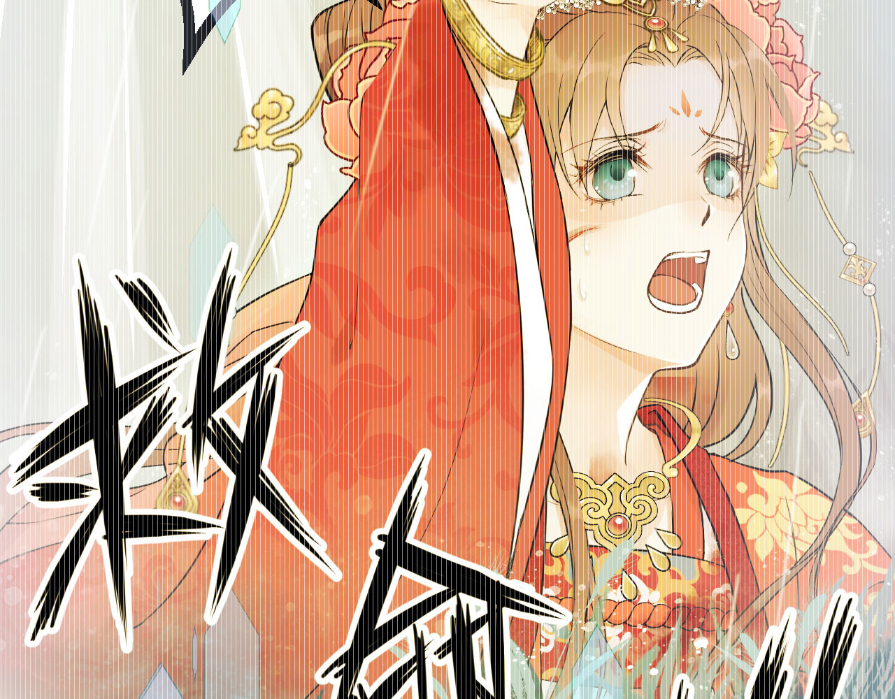 我的王爷三岁半 第1话 你是个有趣的人类 第71页