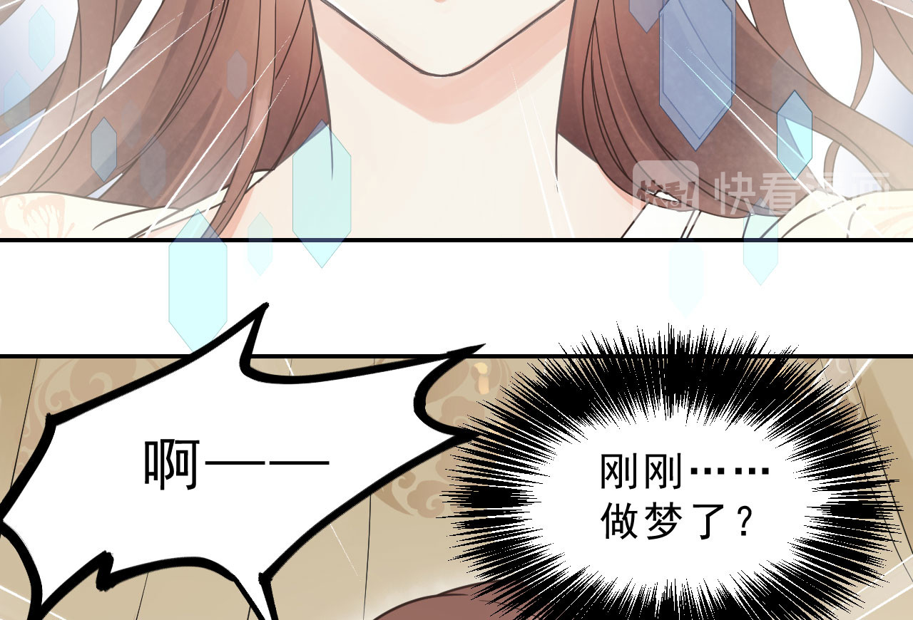 我的王爷三岁半 第1话 你是个有趣的人类 第82页