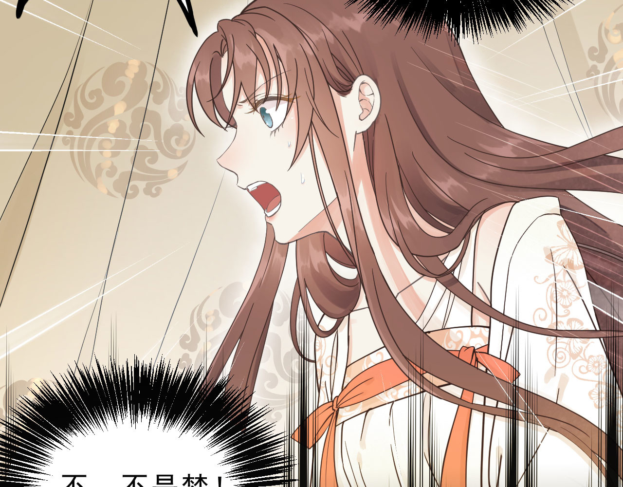 我的王爷三岁半 第1话 你是个有趣的人类 第83页
