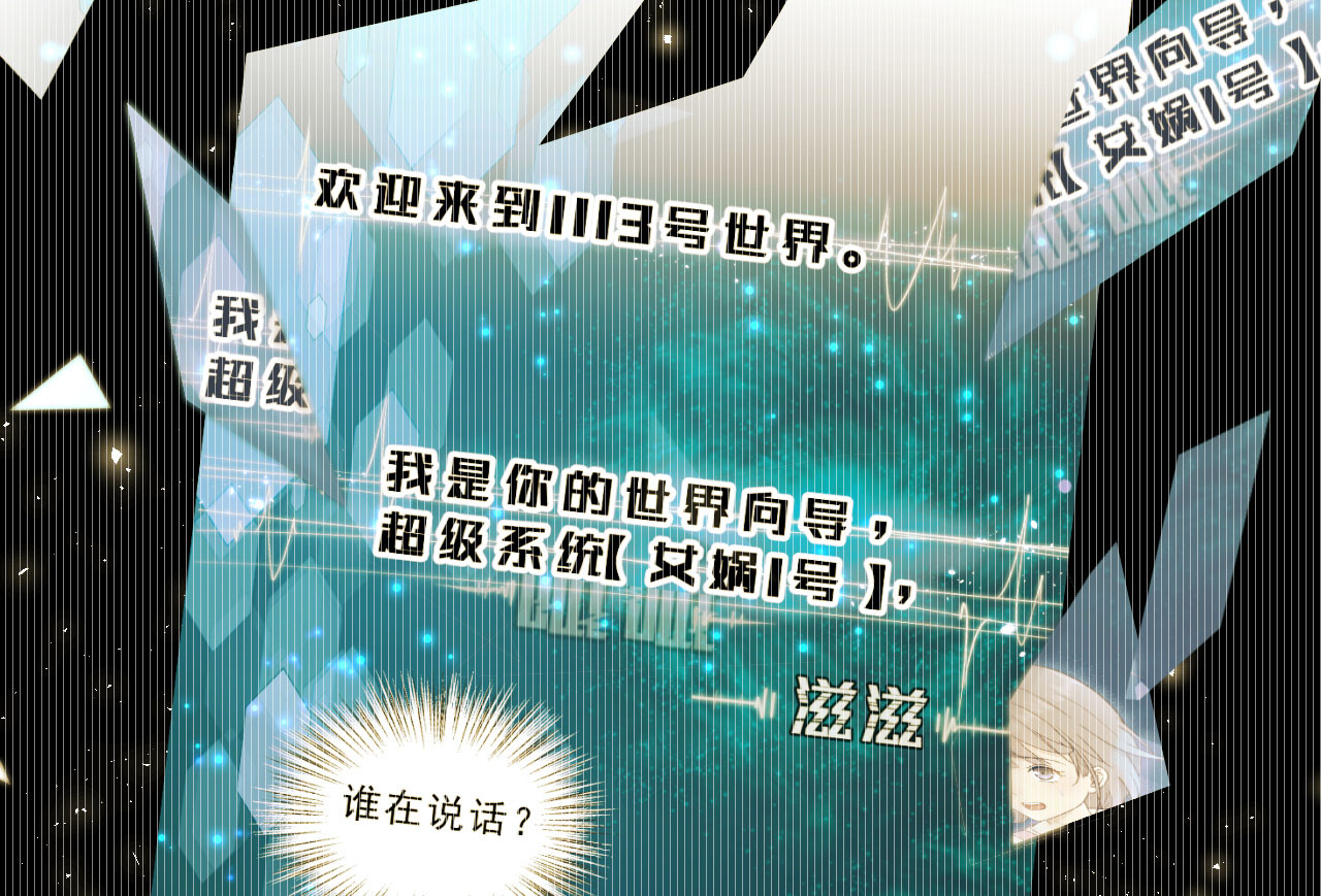 我的王爷三岁半 第1话 你是个有趣的人类 第88页