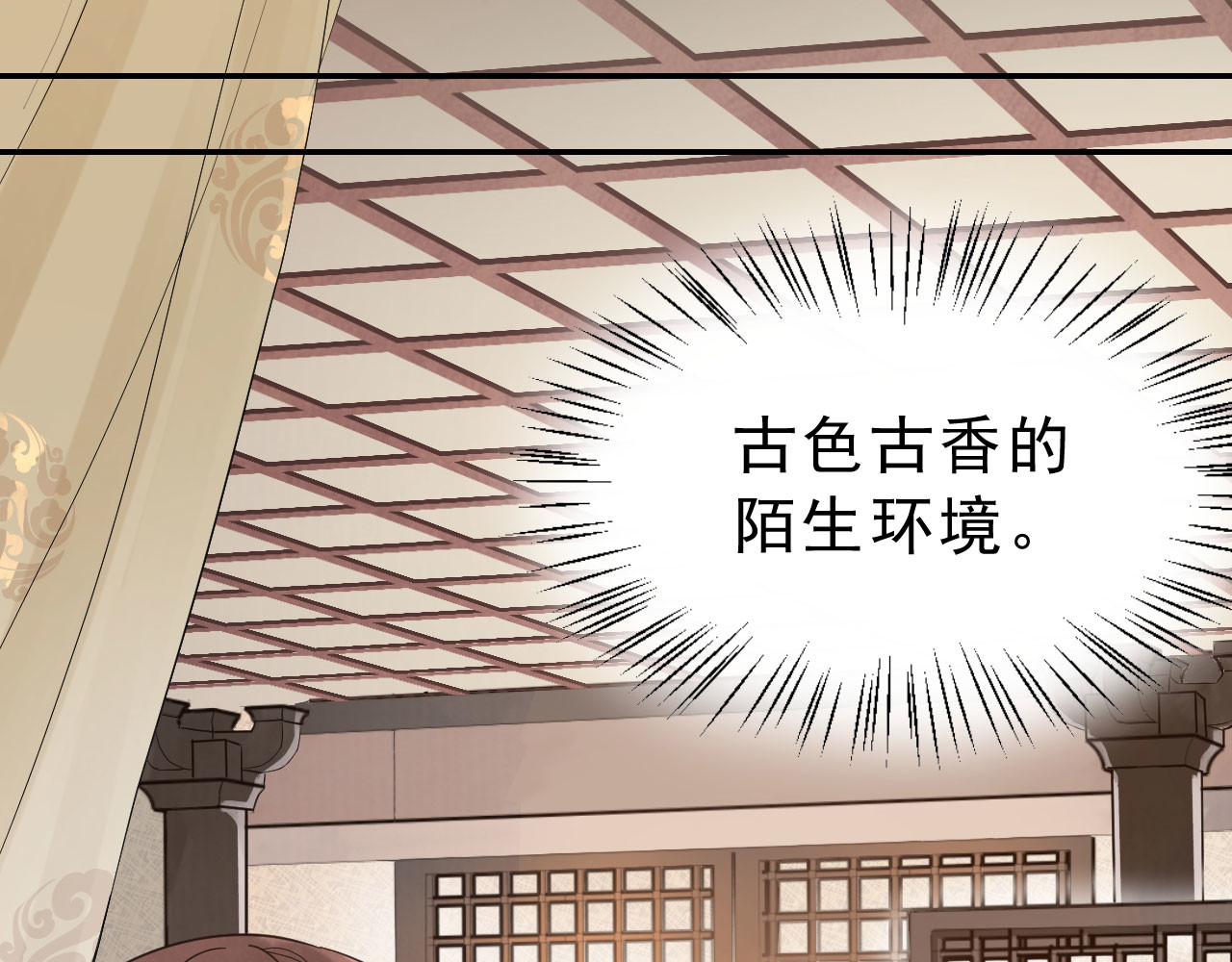 我的王爷三岁半 第1话 你是个有趣的人类 第93页