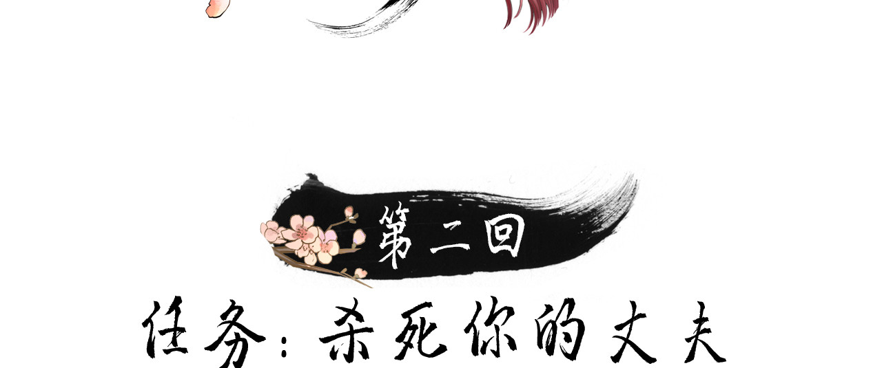 我的王爷三岁半 第2话 任务 第2页