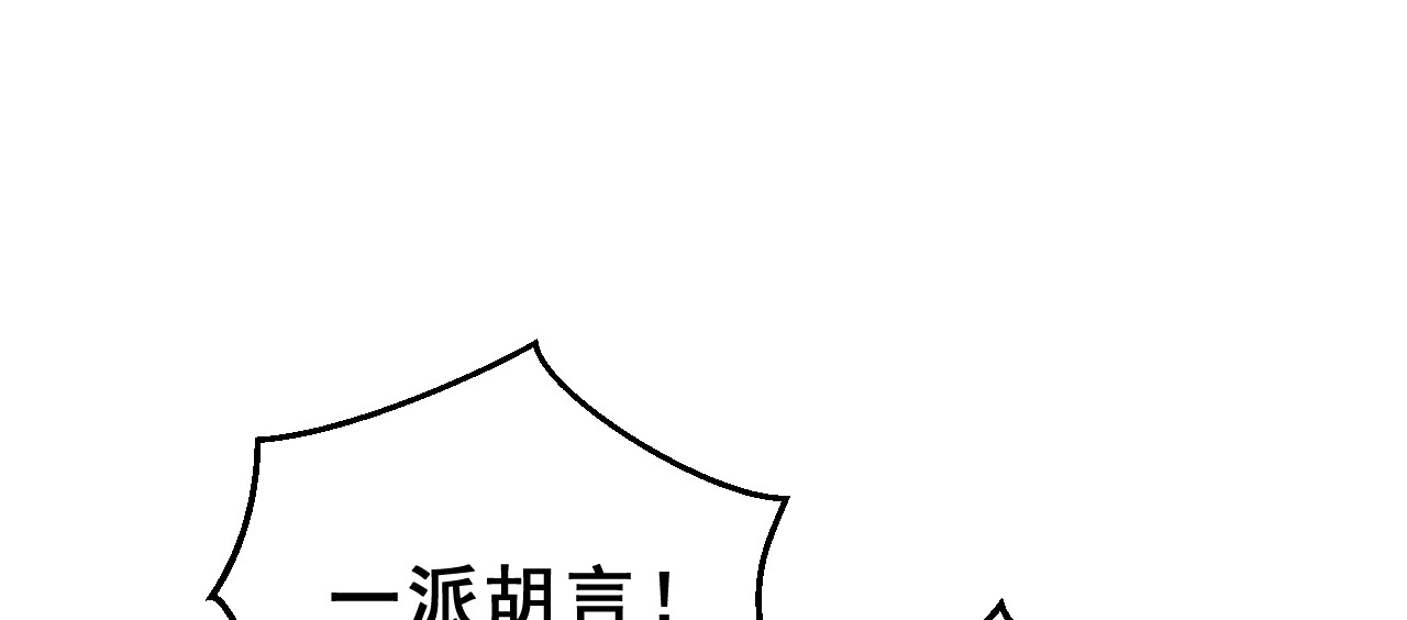 我的王爷三岁半 第2话 任务 第101页