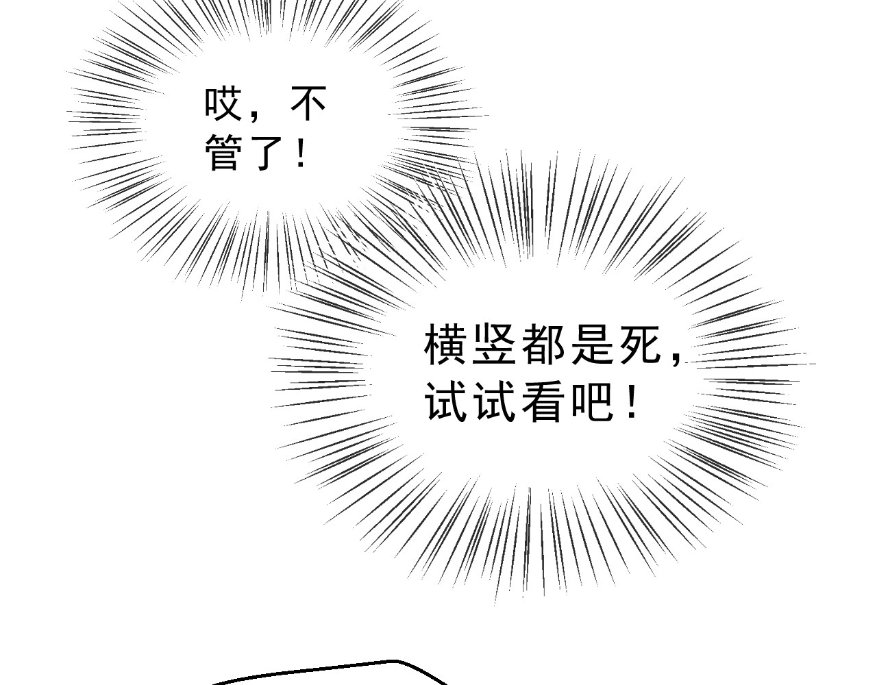 我的王爷三岁半 第2话 任务 第108页