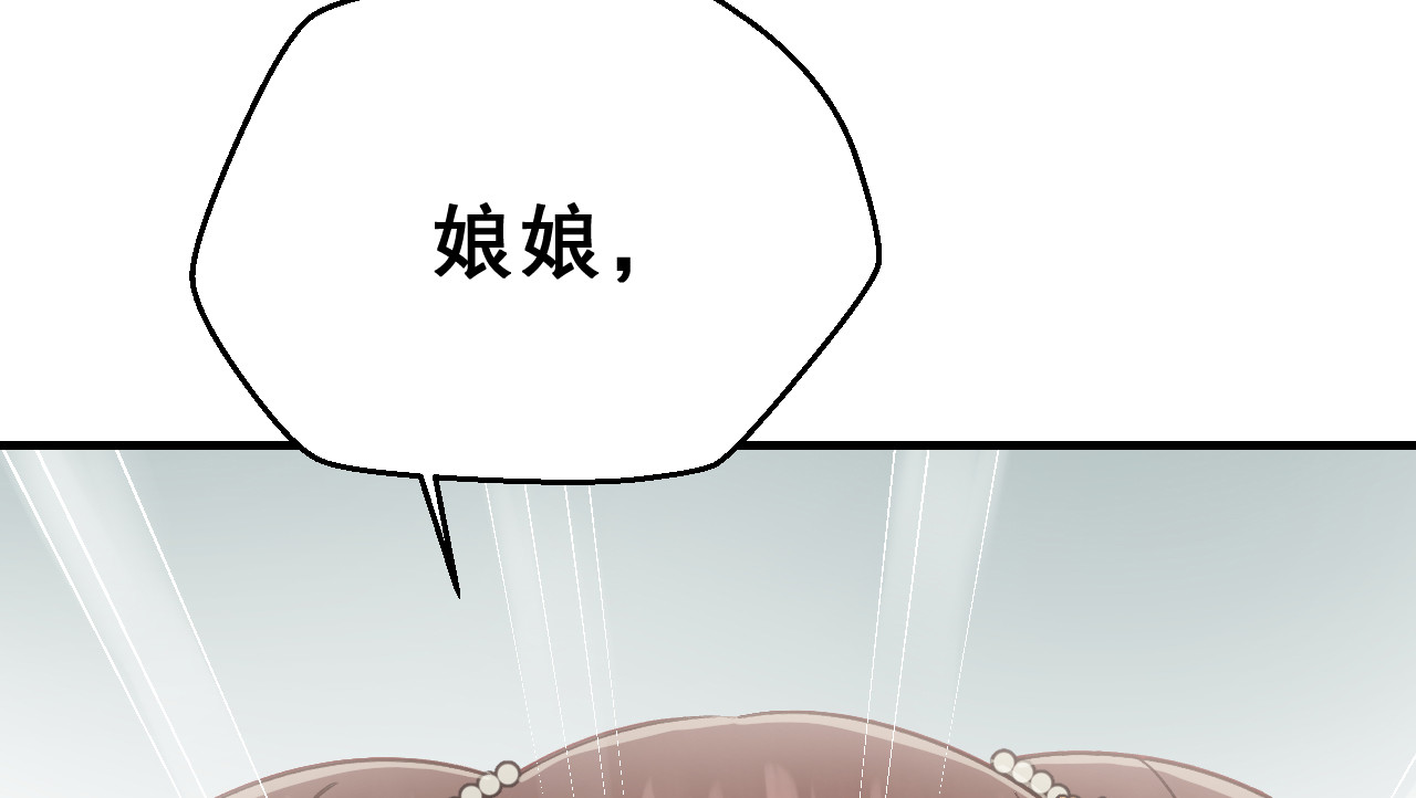 我的王爷三岁半 第2话 任务 第109页