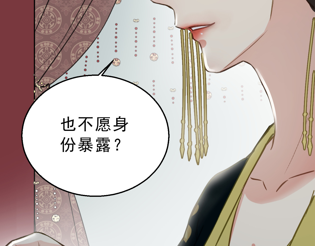 我的王爷三岁半 第2话 任务 第116页